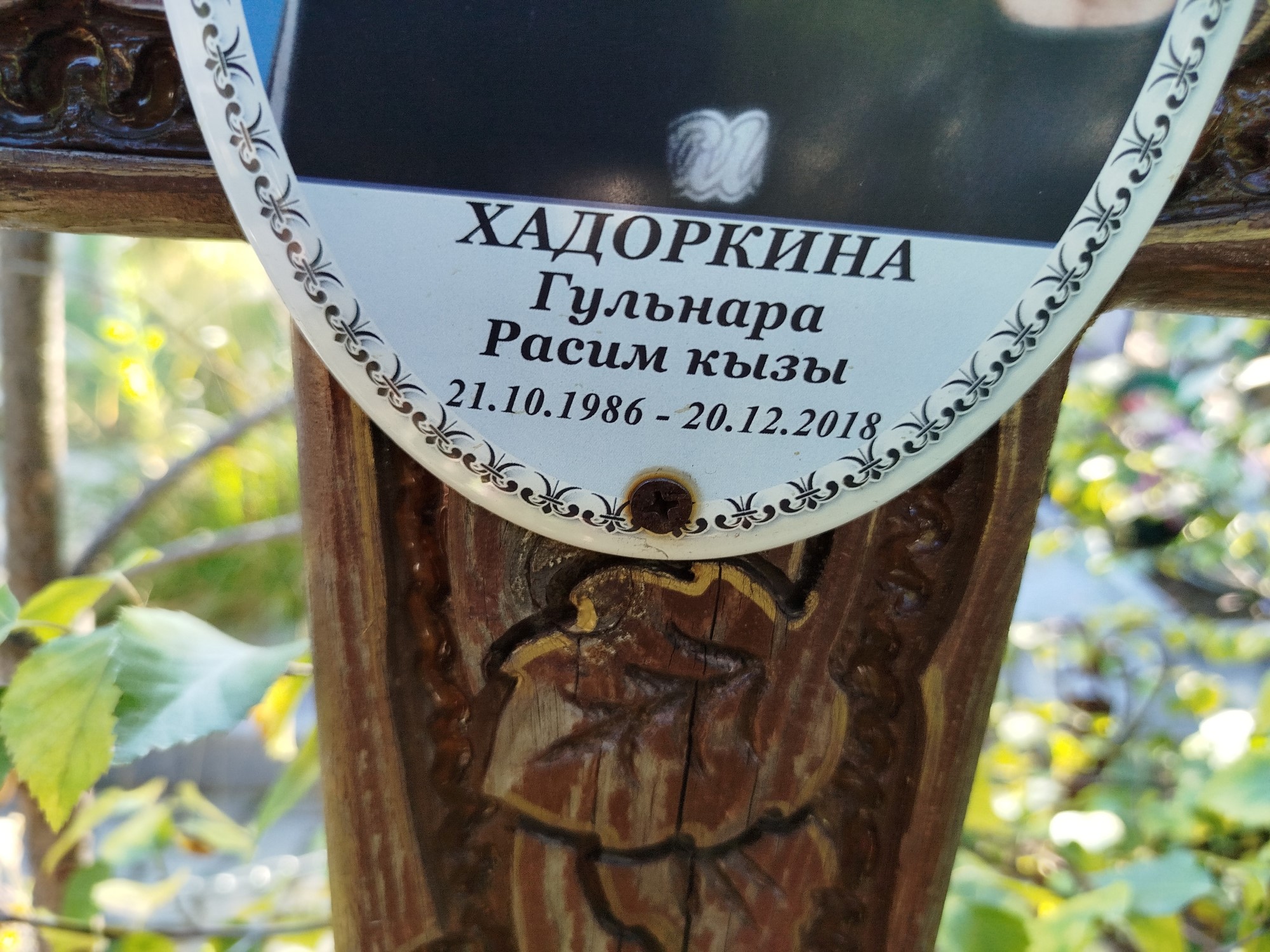 Хадоркина Гульнара РасимКызы
