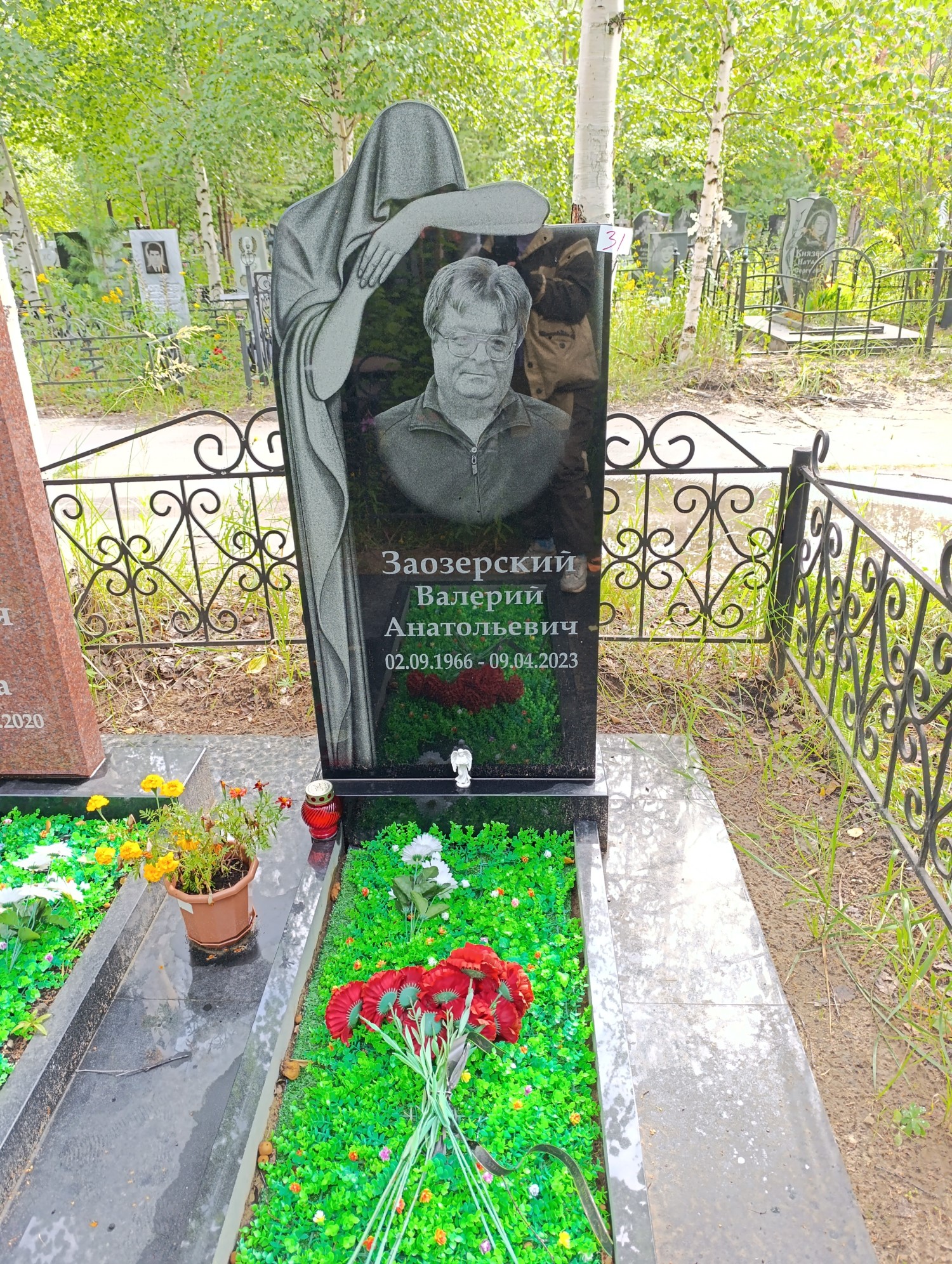Заозерский Валерий Анатольевич