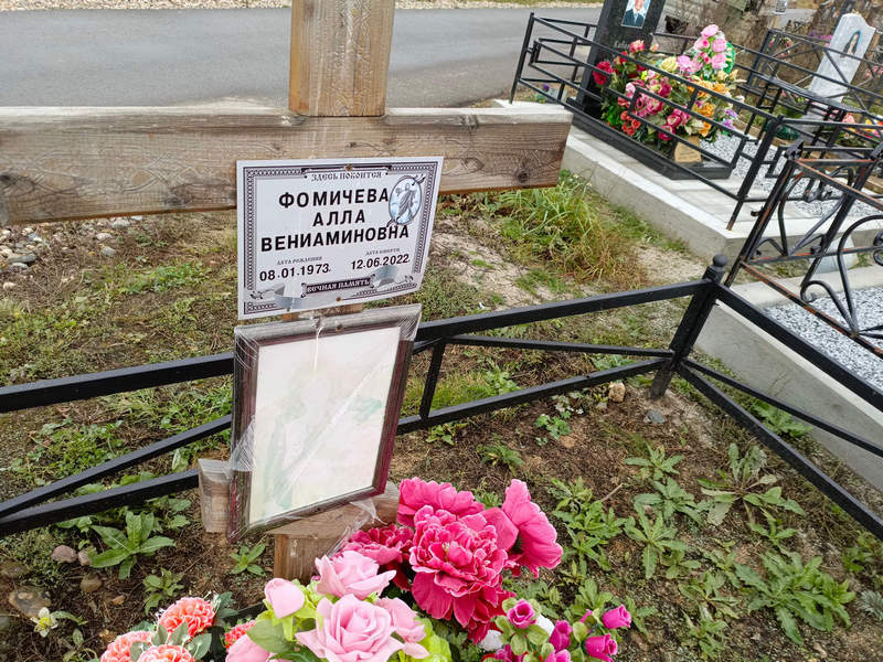 Алла Фомичева Вениаминовна