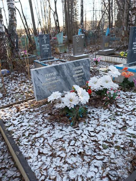Тулуева Мария Ивановна