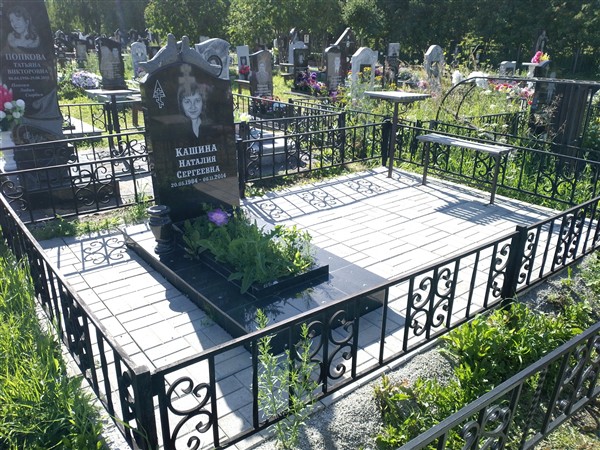 Кашина Наталия Сергеевна