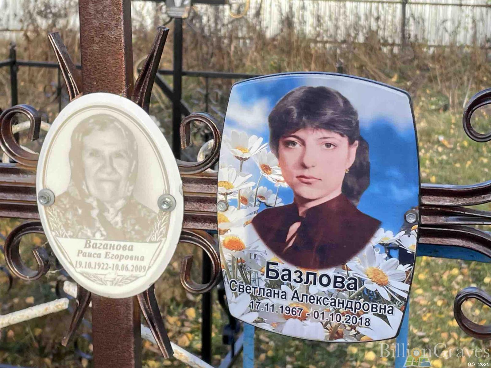Ваганова Раиса Егоровна