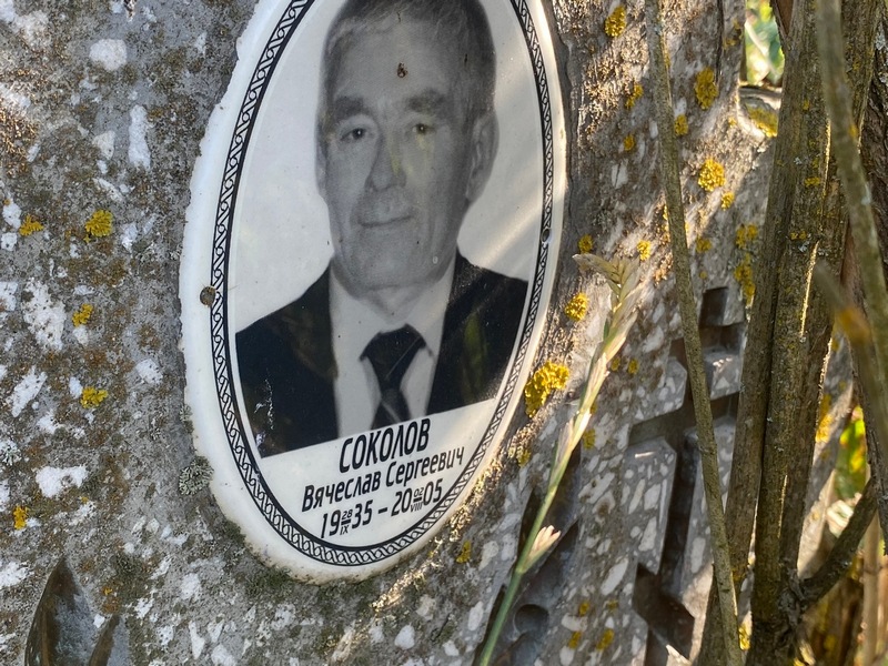 Соколов