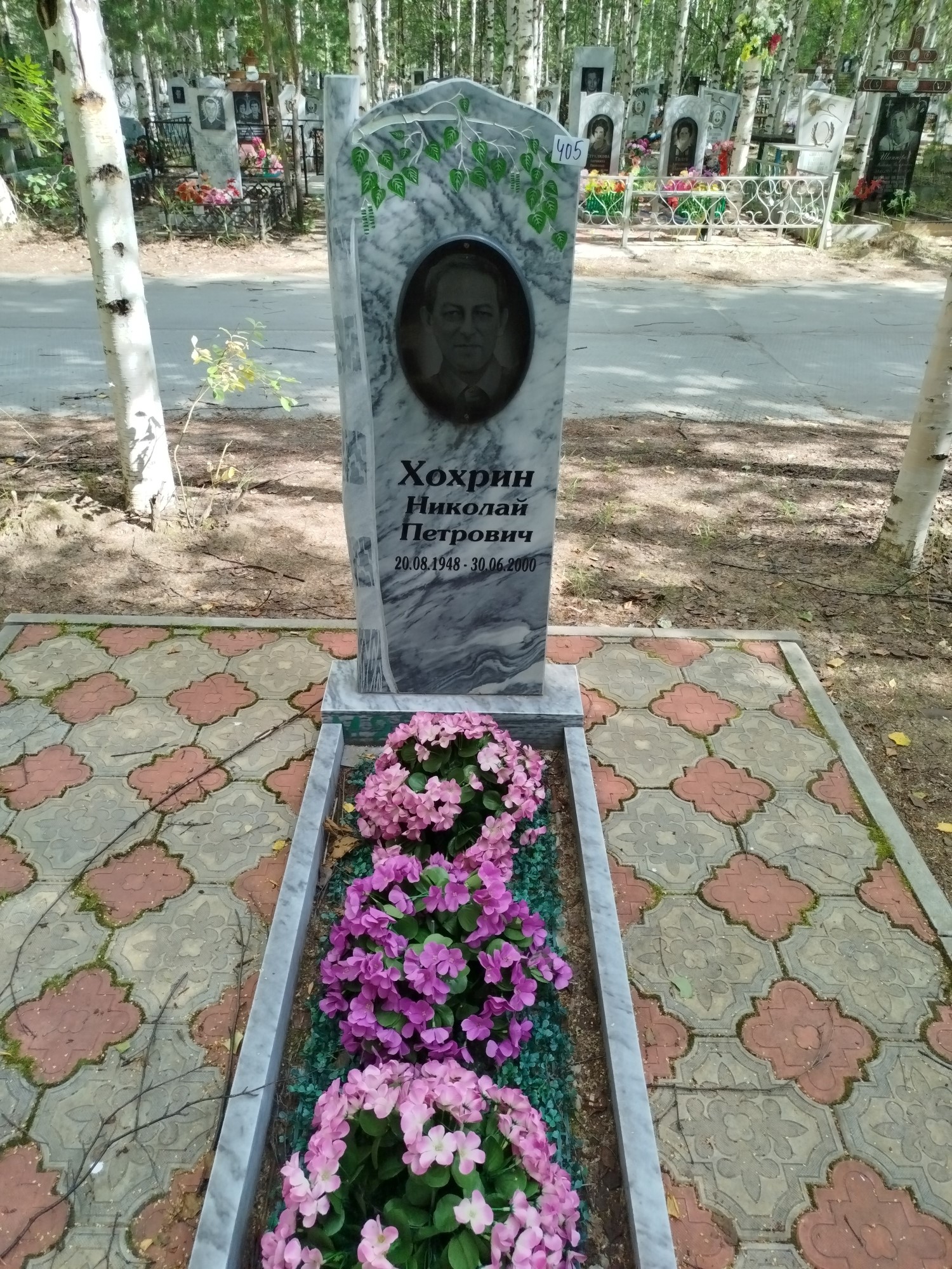 Хохрин Николай Петрович