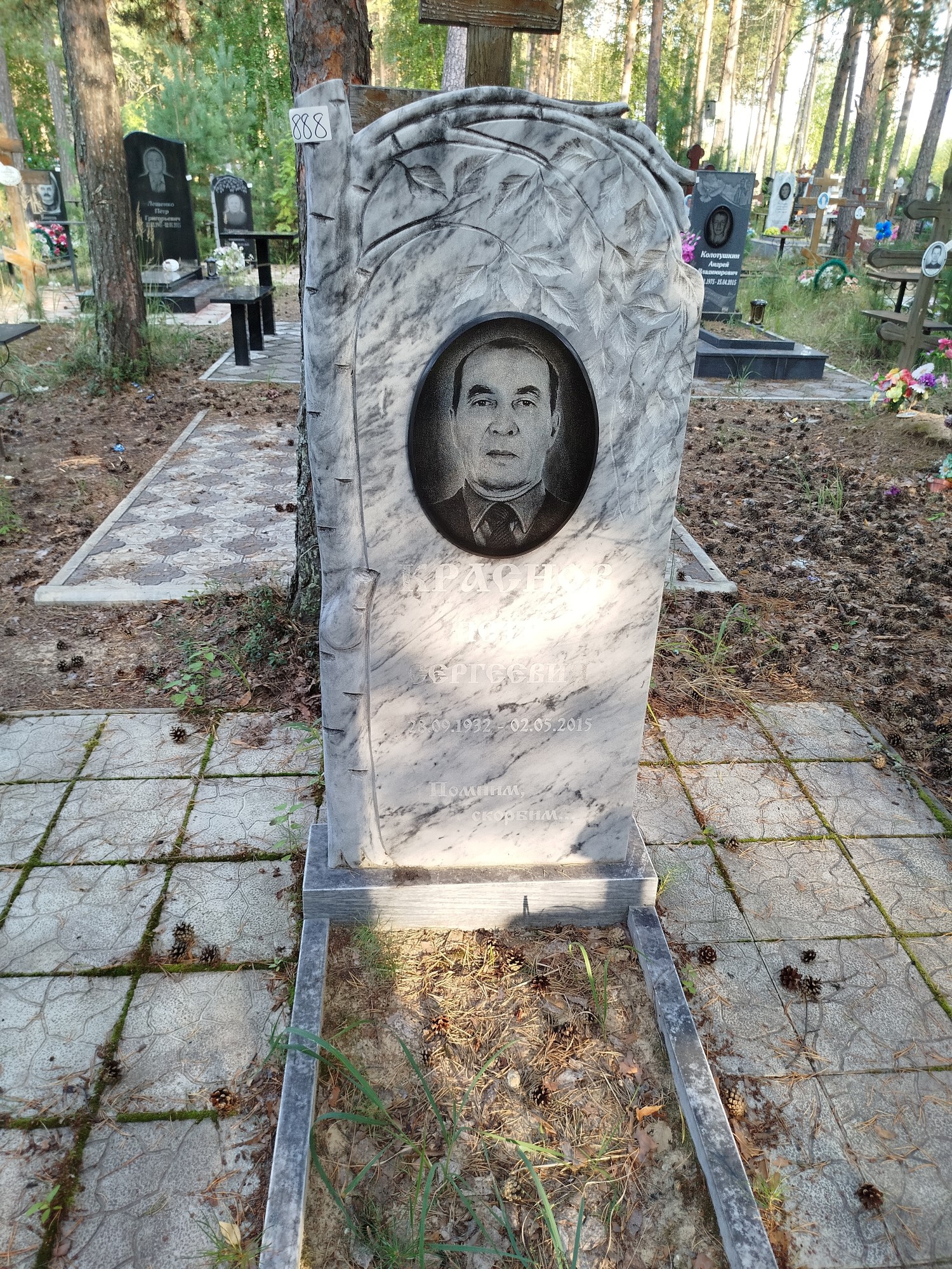 Краснов Петр Сергеевич