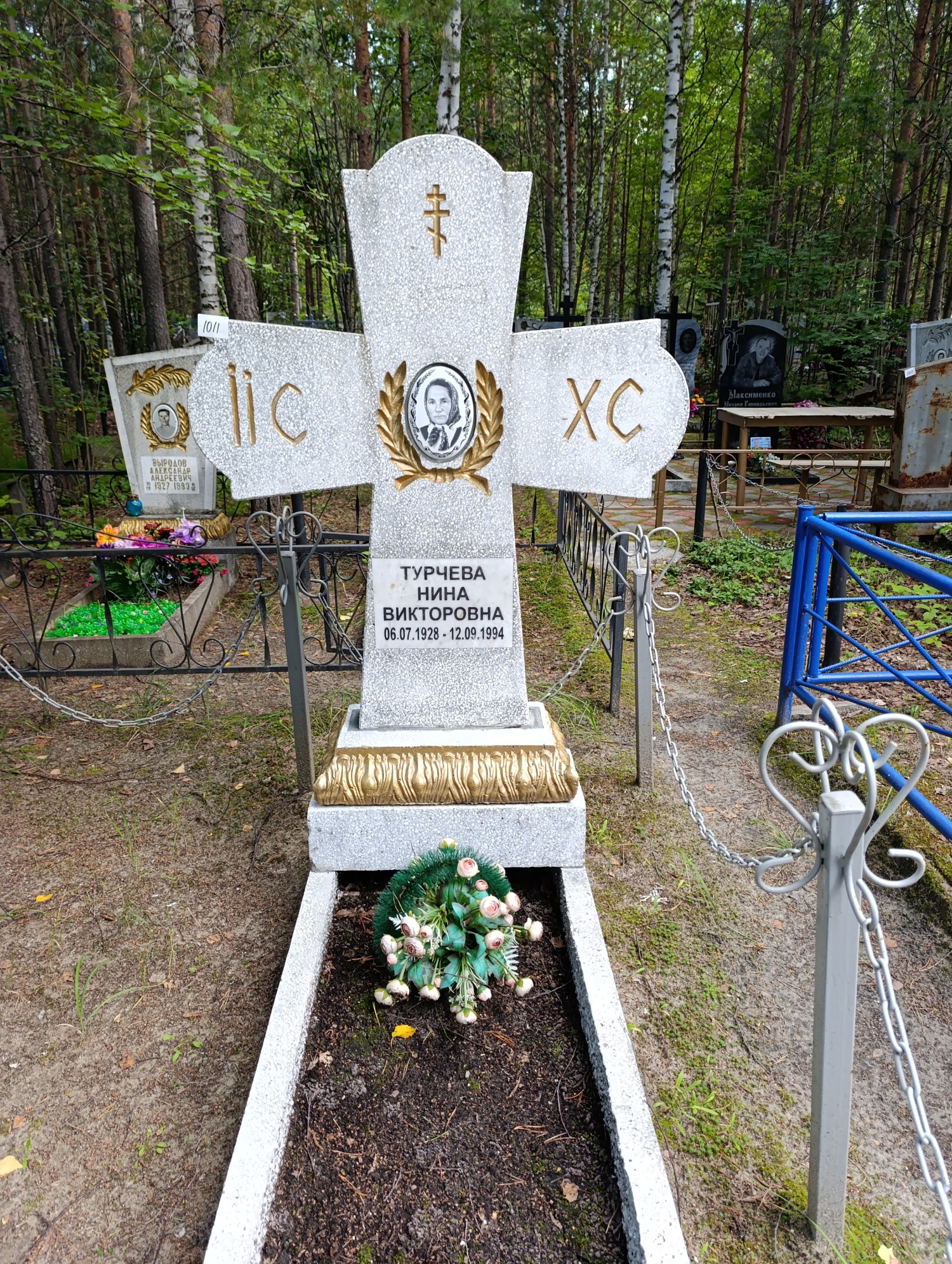 Турчева Нина Викторовна