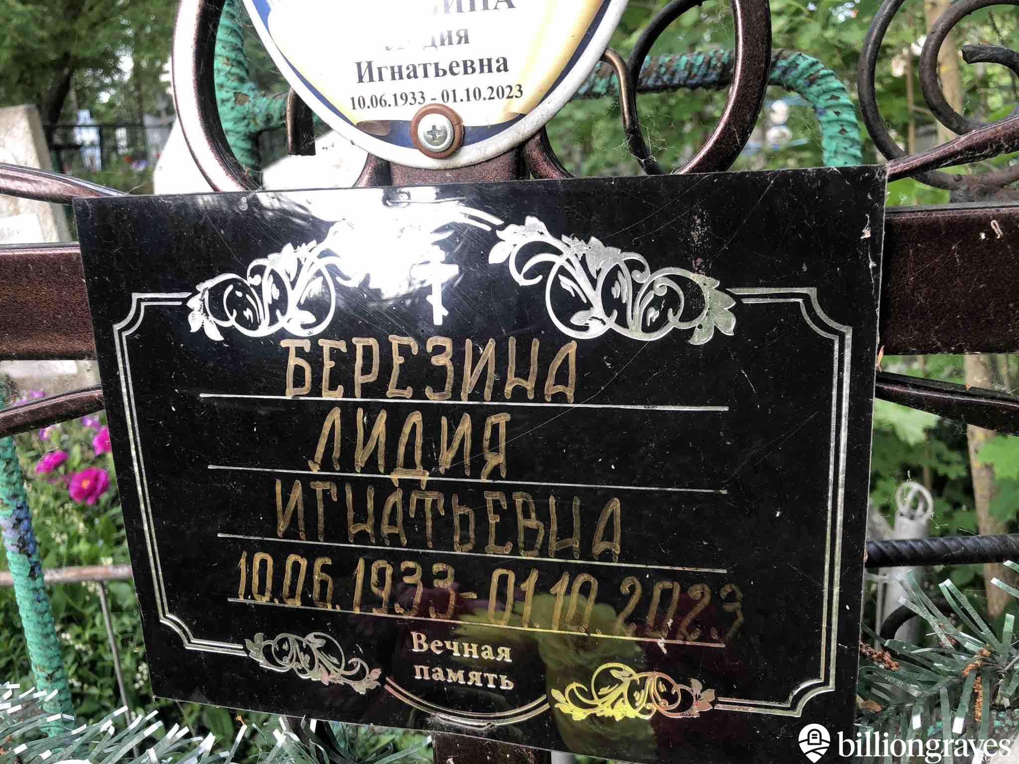 Берëзин Сергей Петрович