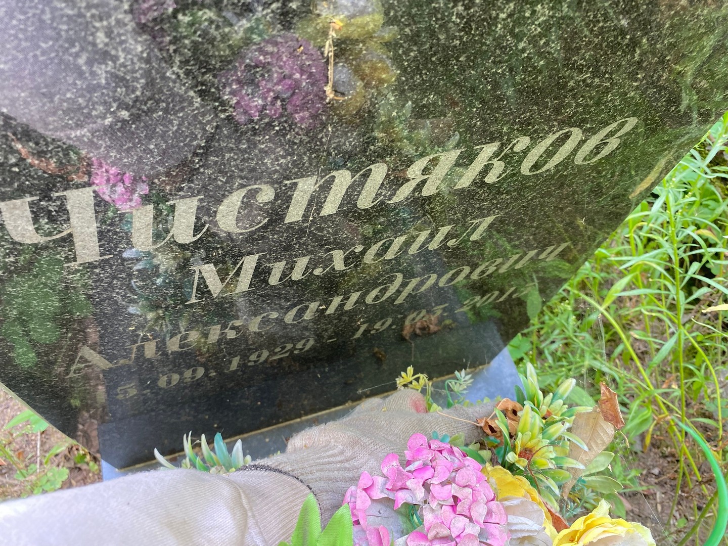 Чистяков