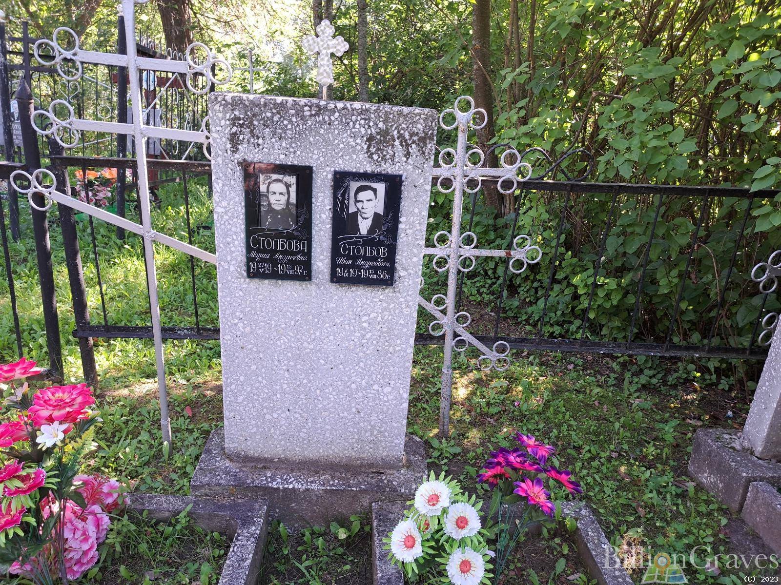 Столбова Мария Андреевна