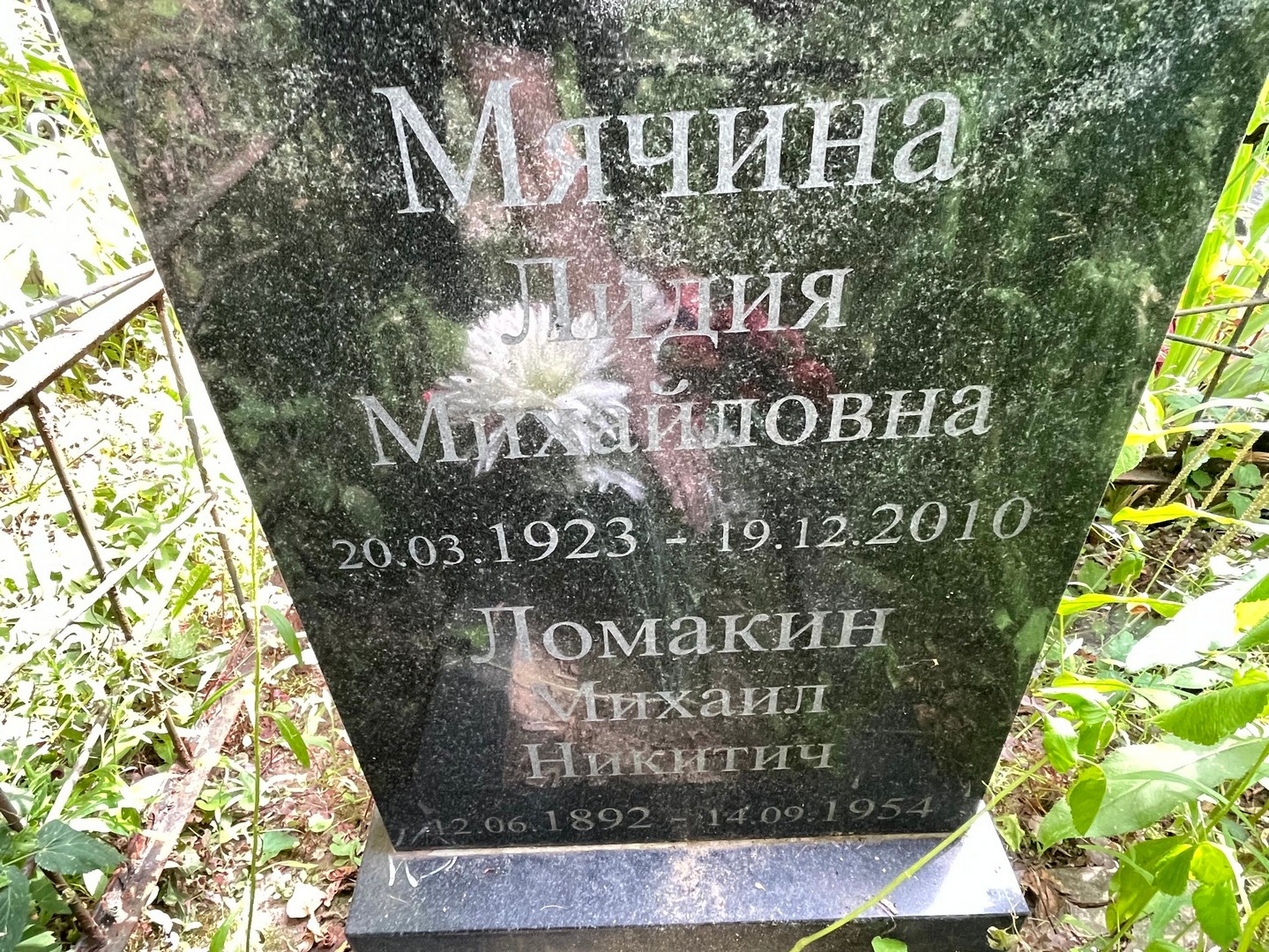 Ломакин