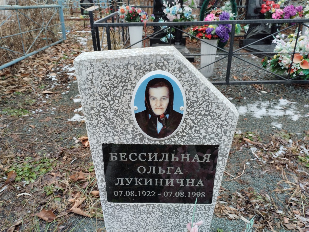Бессильная Ольга Лукинина