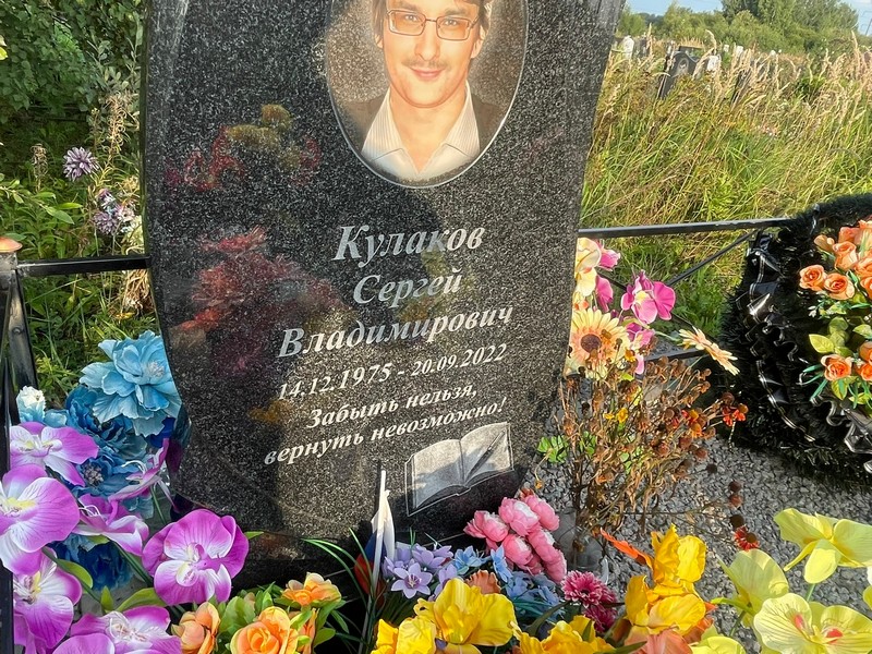 Кулаков