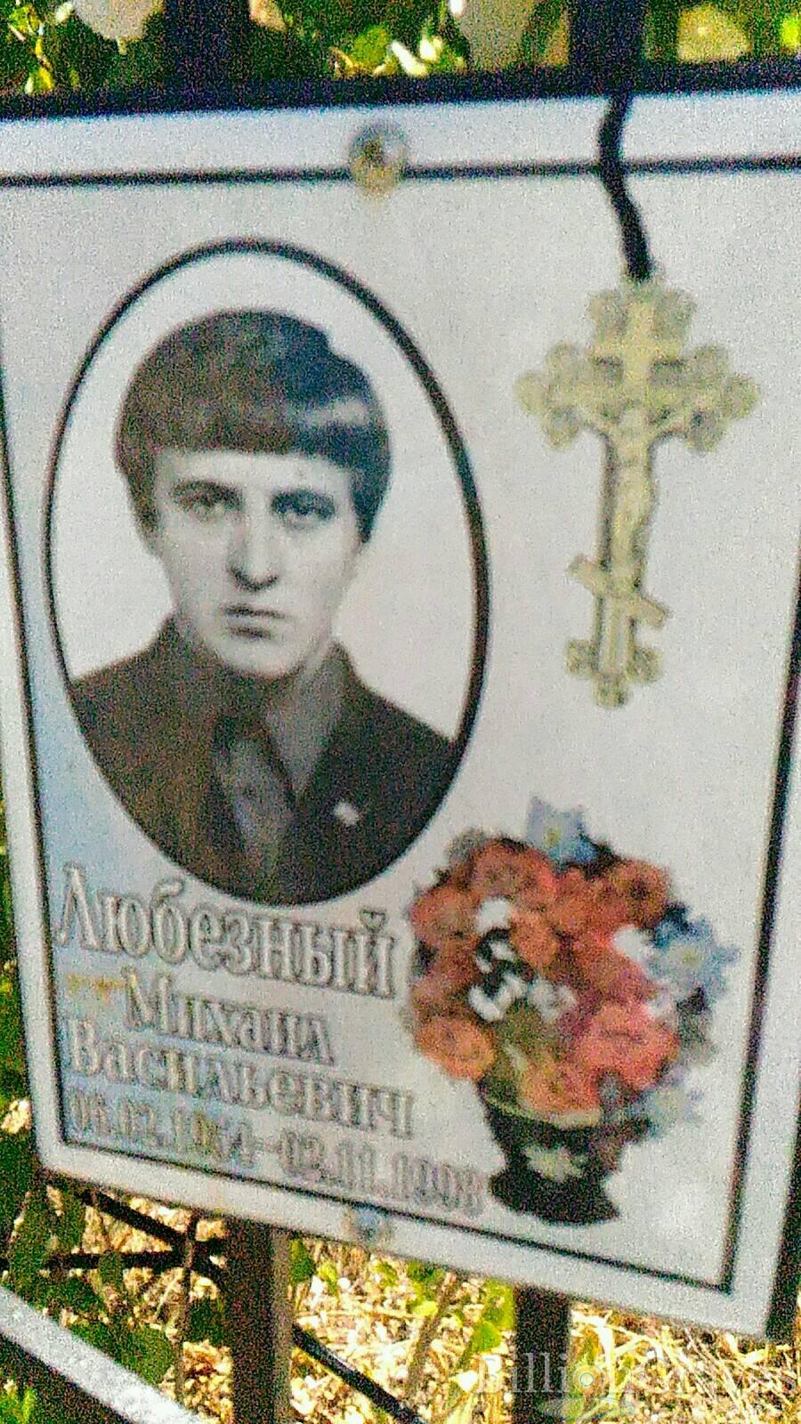 Любезный Михаил Васильевич