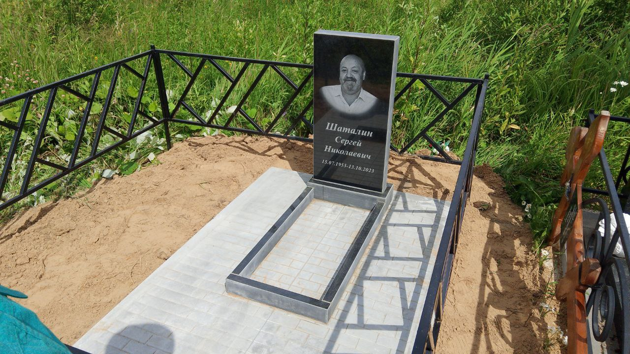 Шаталин