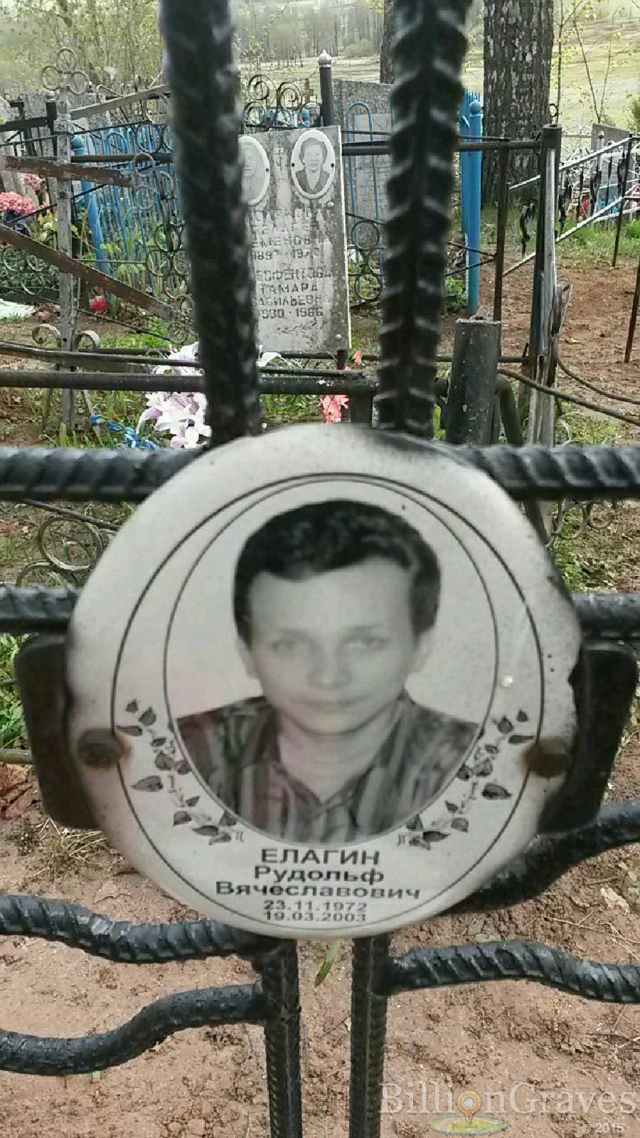 Елагин Рудольф Вячеславович