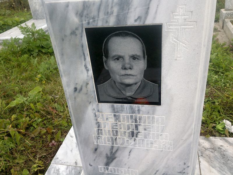 Чемякина Пелагея Яковлевна