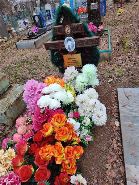 Денисова Галина Анатольевна