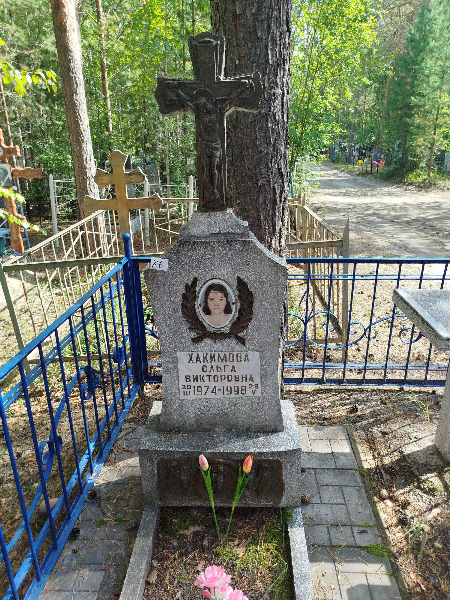 Хакимова Ольга Викторовна