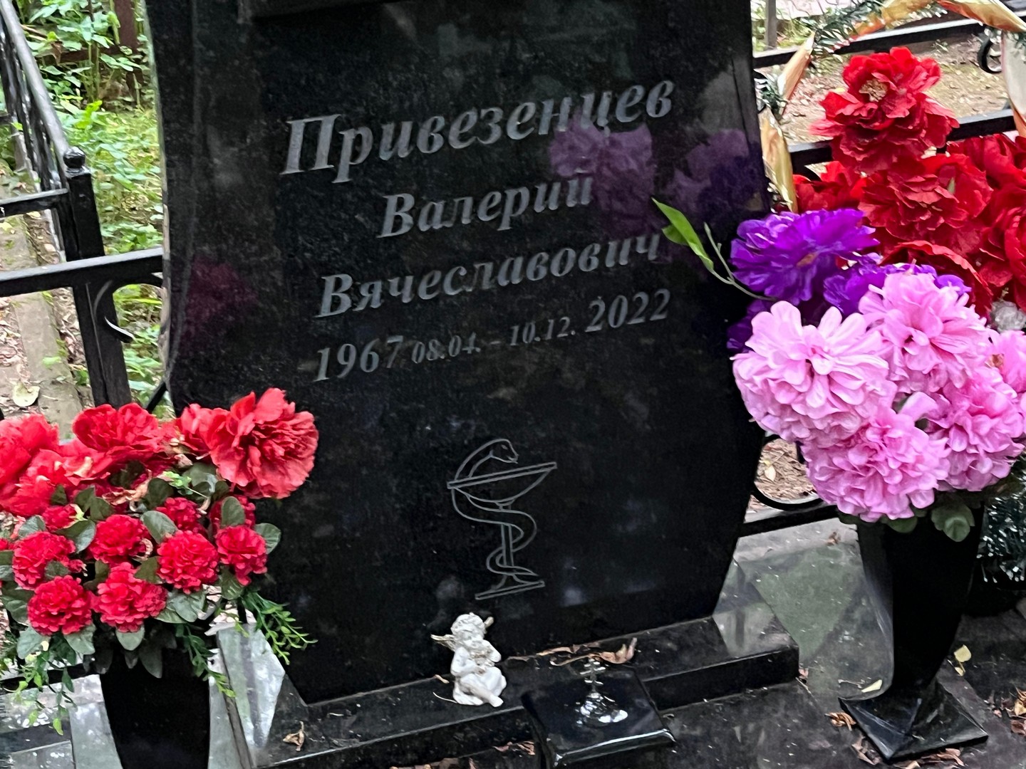 Привезенцев