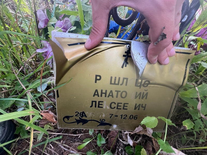 Рощлецо