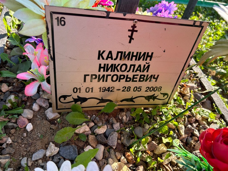 Калинин