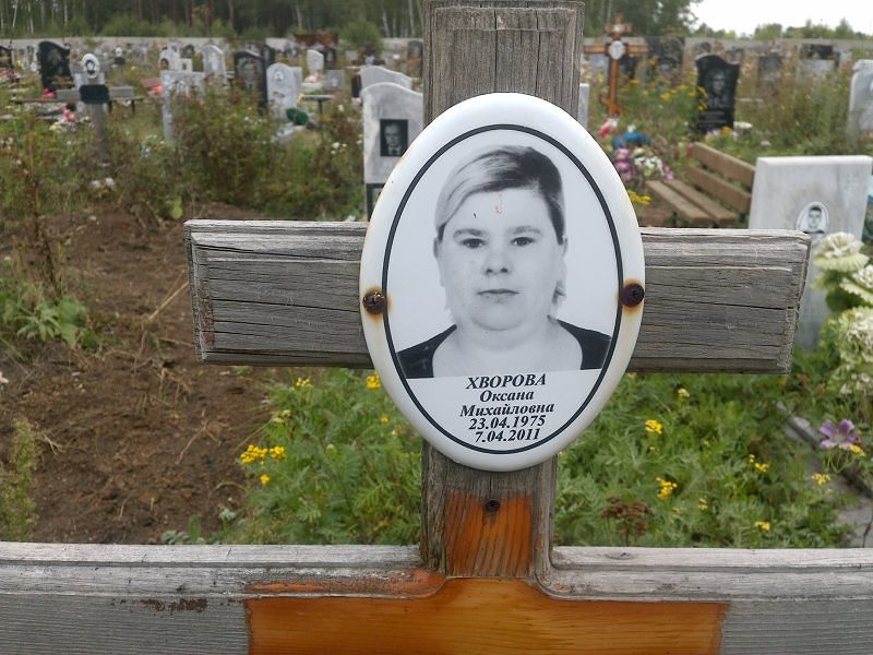 Хворова