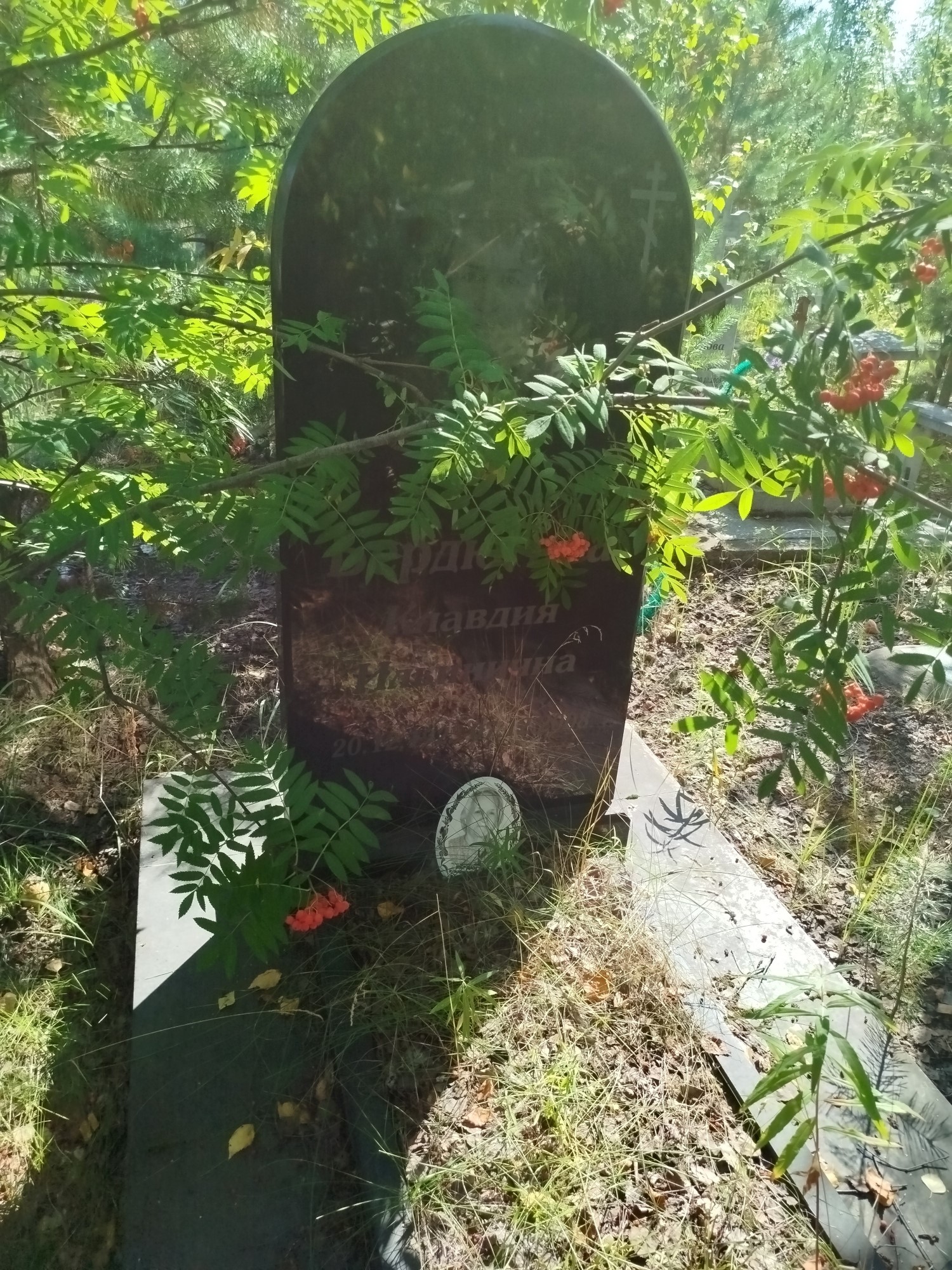 Бердюгина Клавдия Ильинична