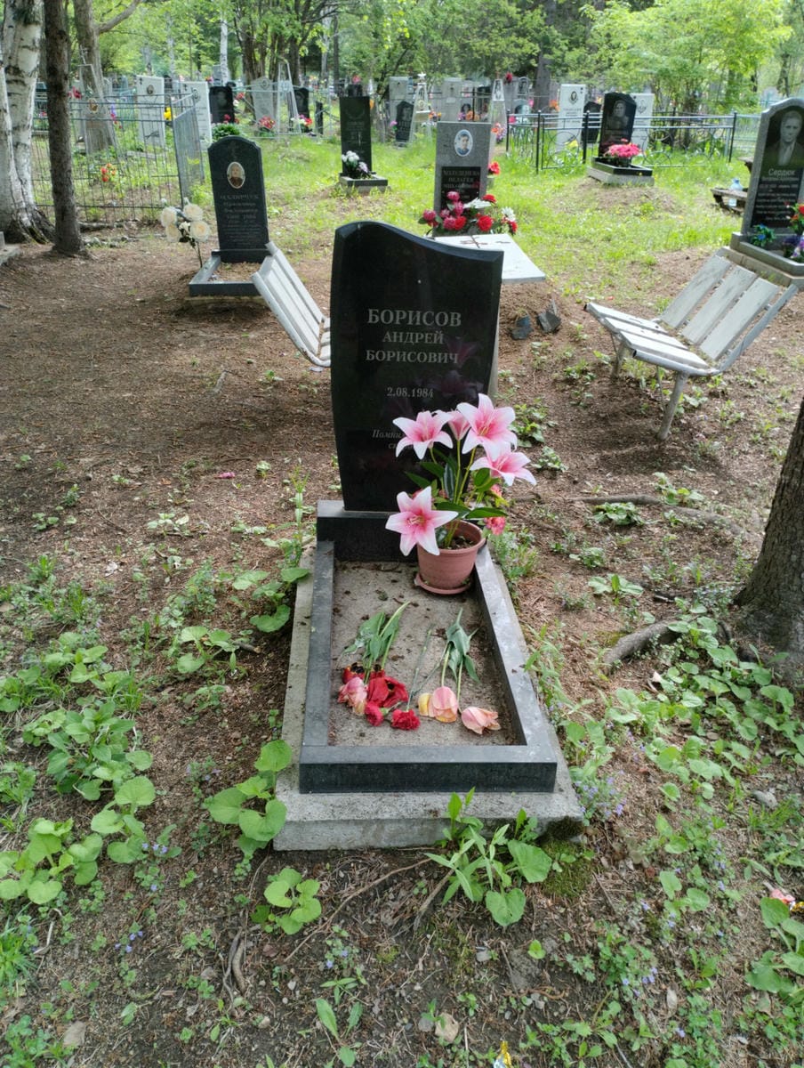 Борисов Андрей Борисович