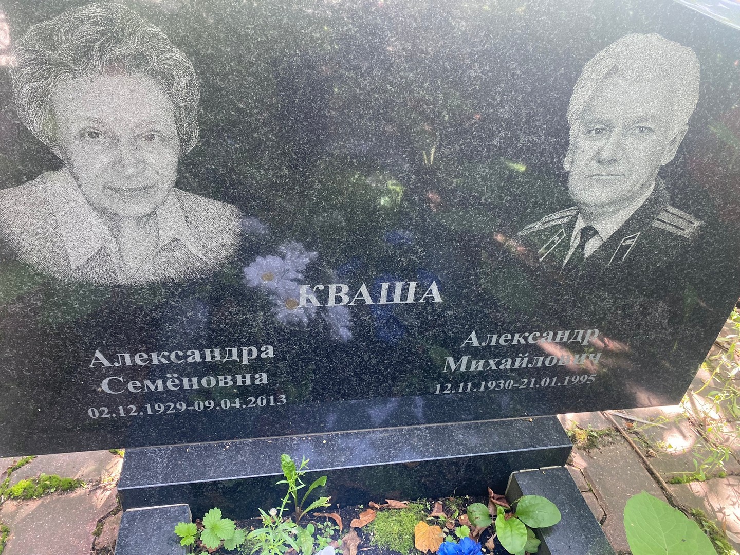 Александра Кваша Семеновна