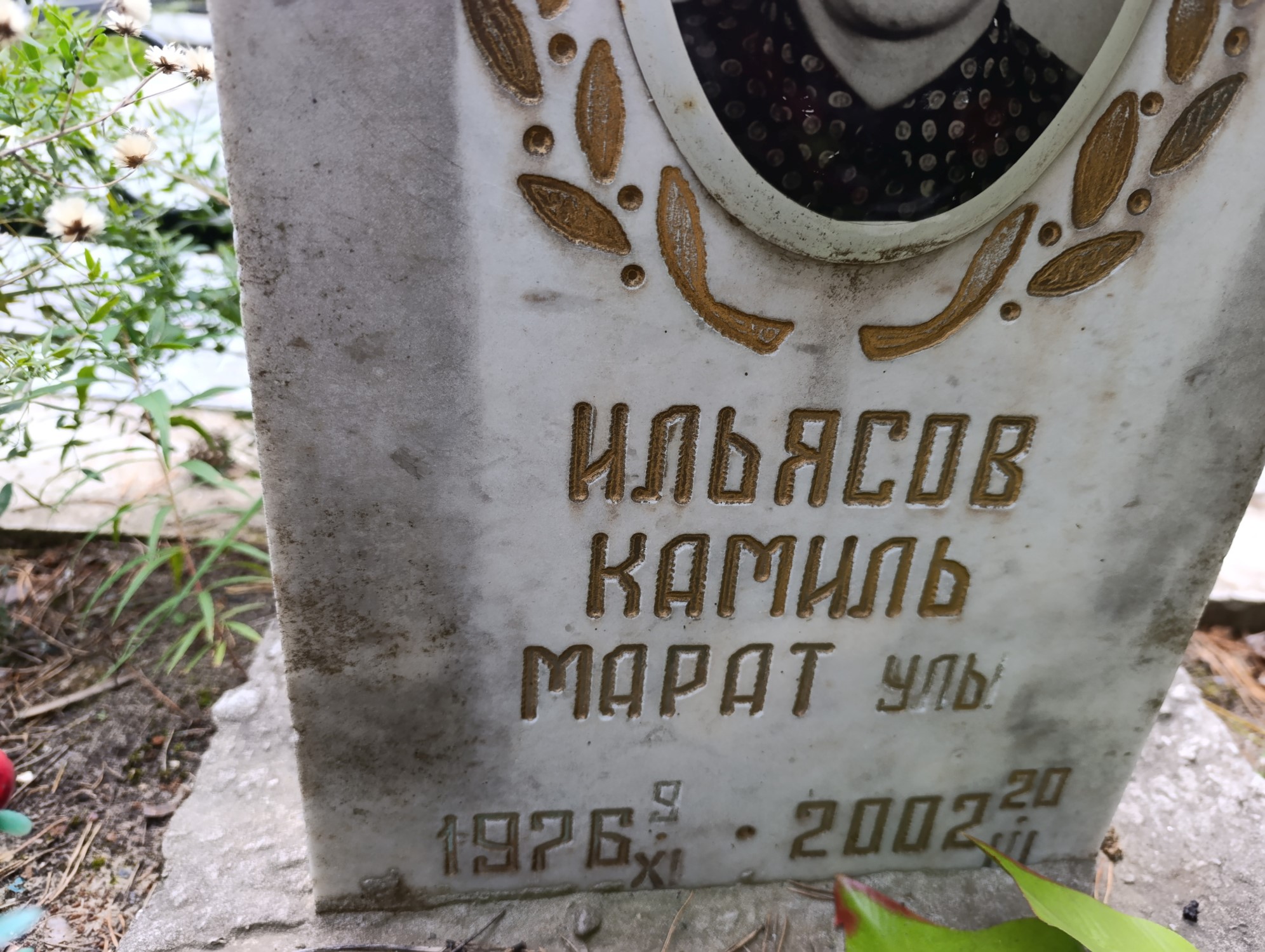 Ильясов Камиль МаратУлы