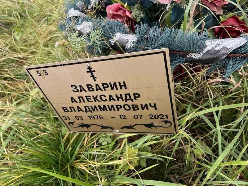 Заварин