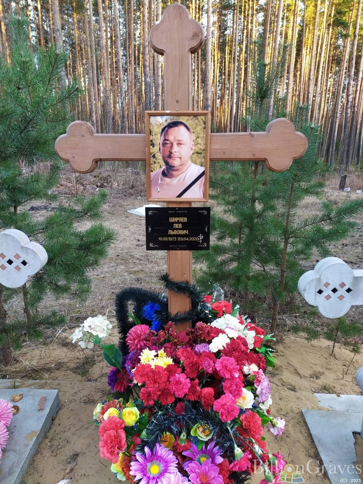 Ширяев Лев Львович