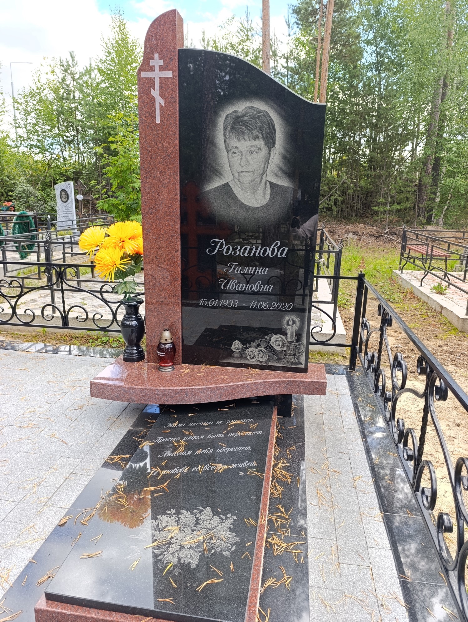 Розанова Галина Ивановна
