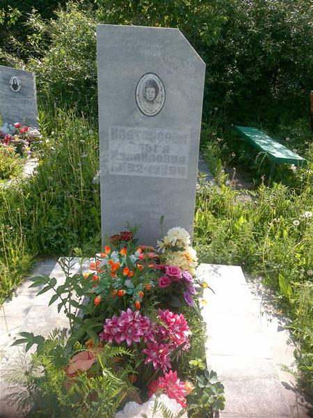 Костоусова Ольга Михайловна
