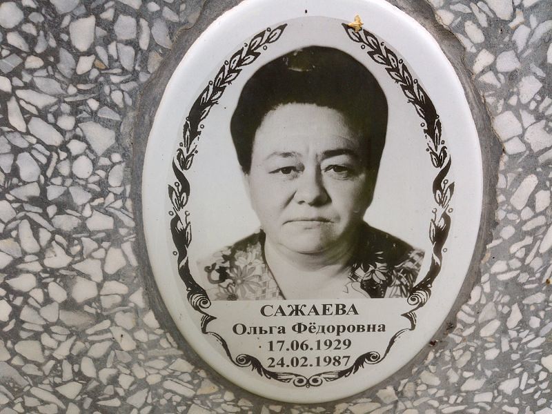 Сажаева