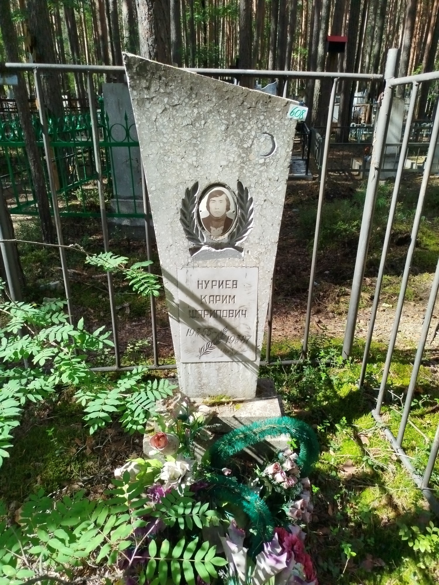 Нуриев Карим Шарипович