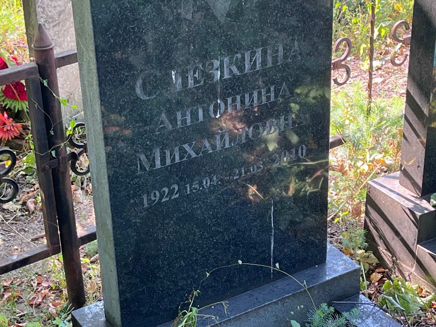 Слезкина Антонина Михайловна