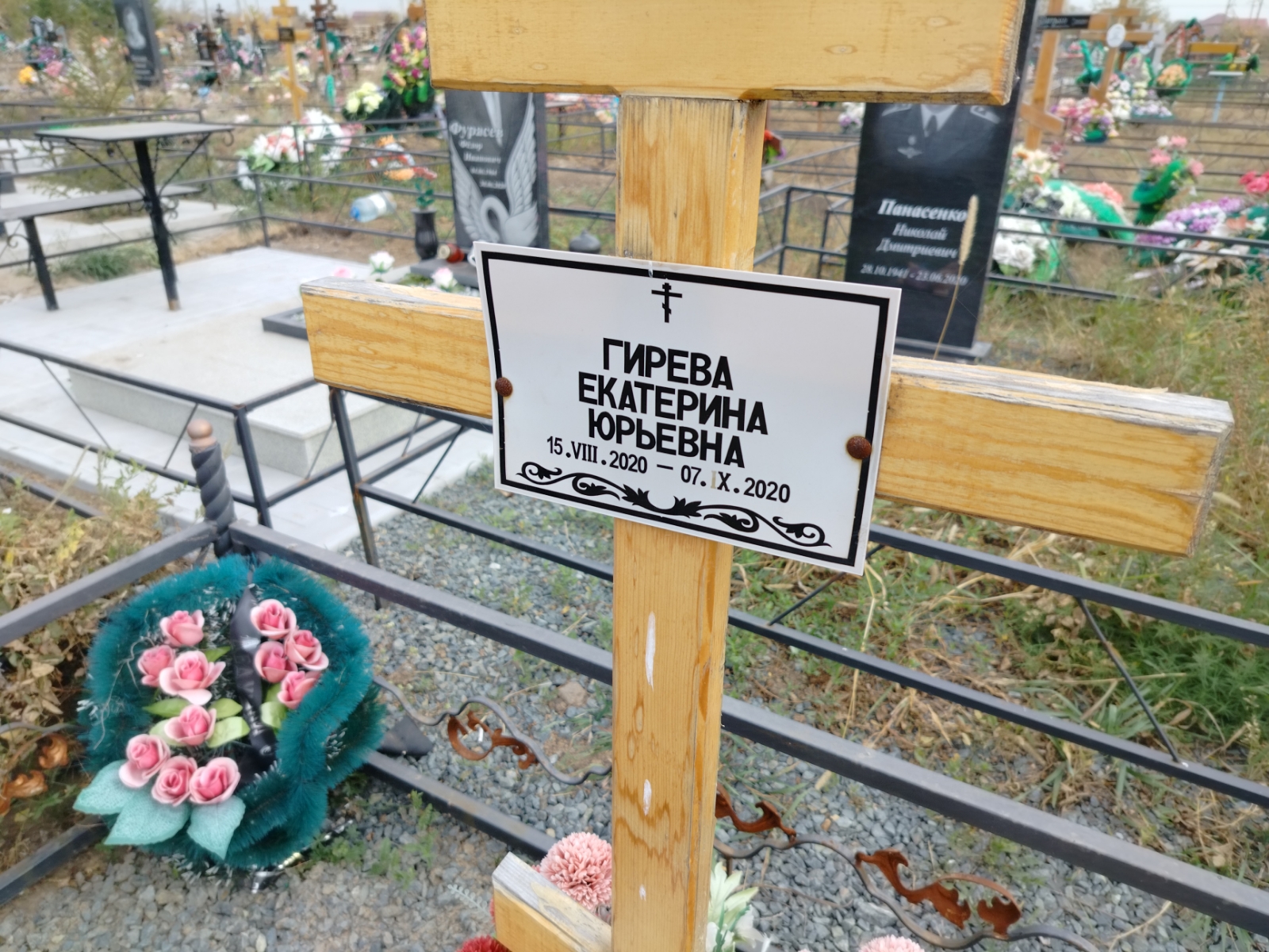 Гирева Екатерина Юрьевна