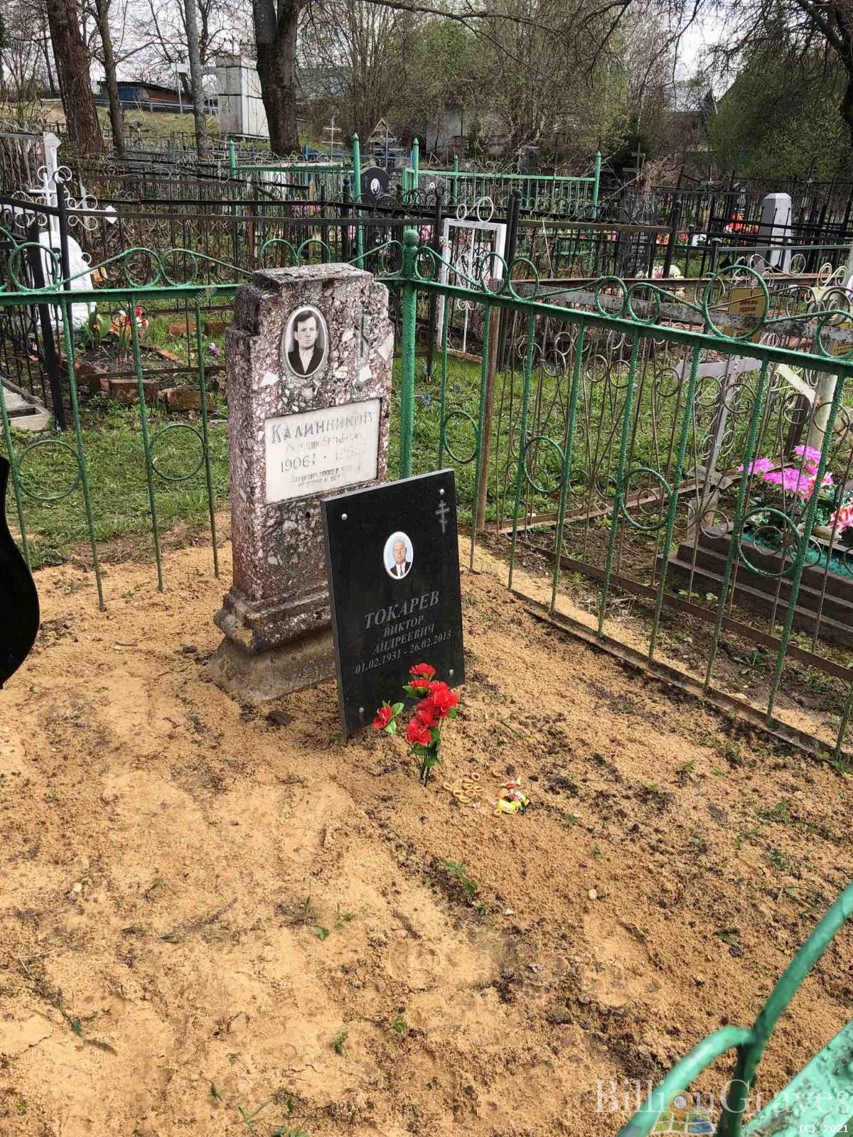 Токарев Виктор Андреевич