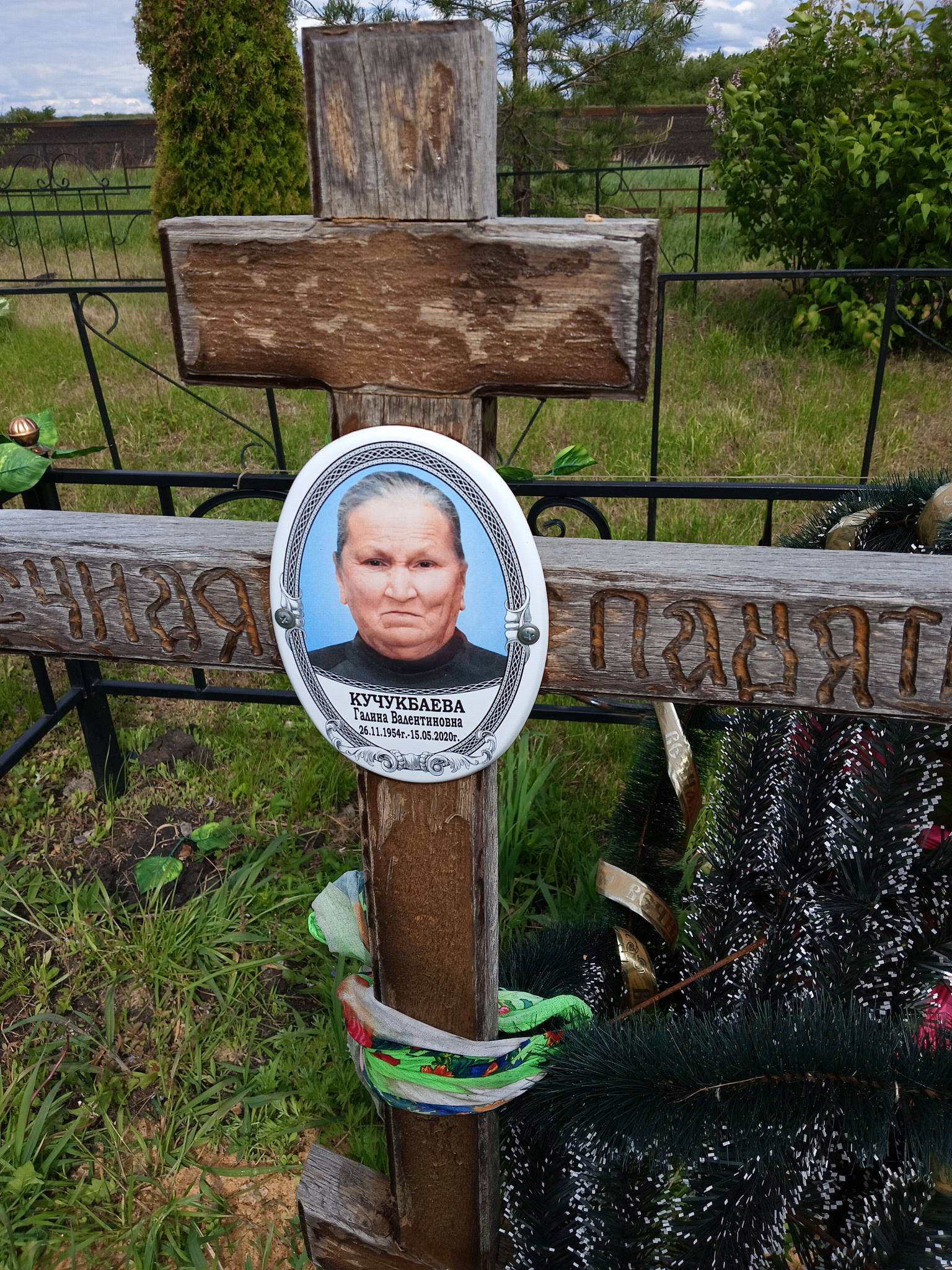 Кучукбаева Галина Валентиновна
