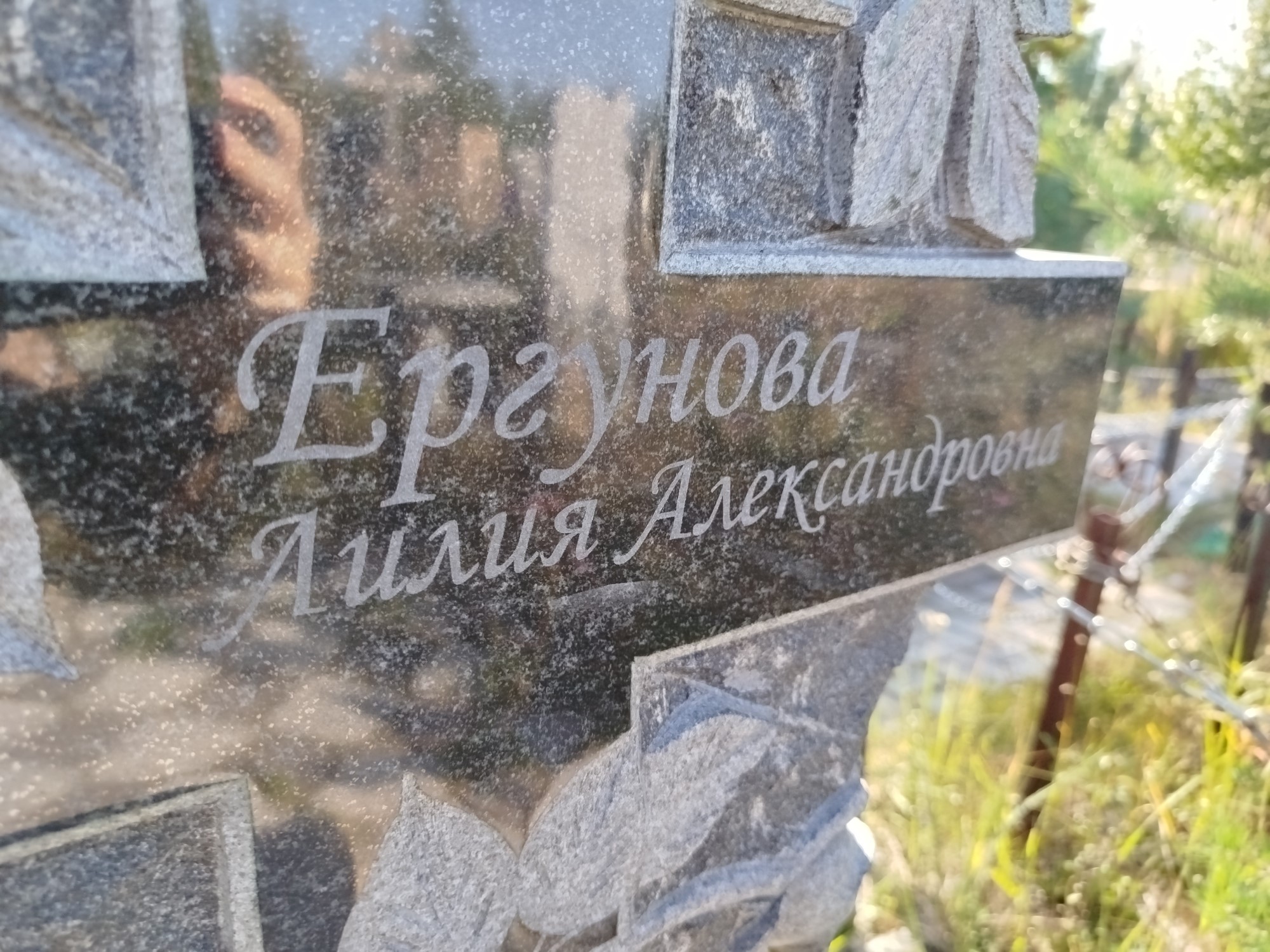 Ергунова Лилия Александровна