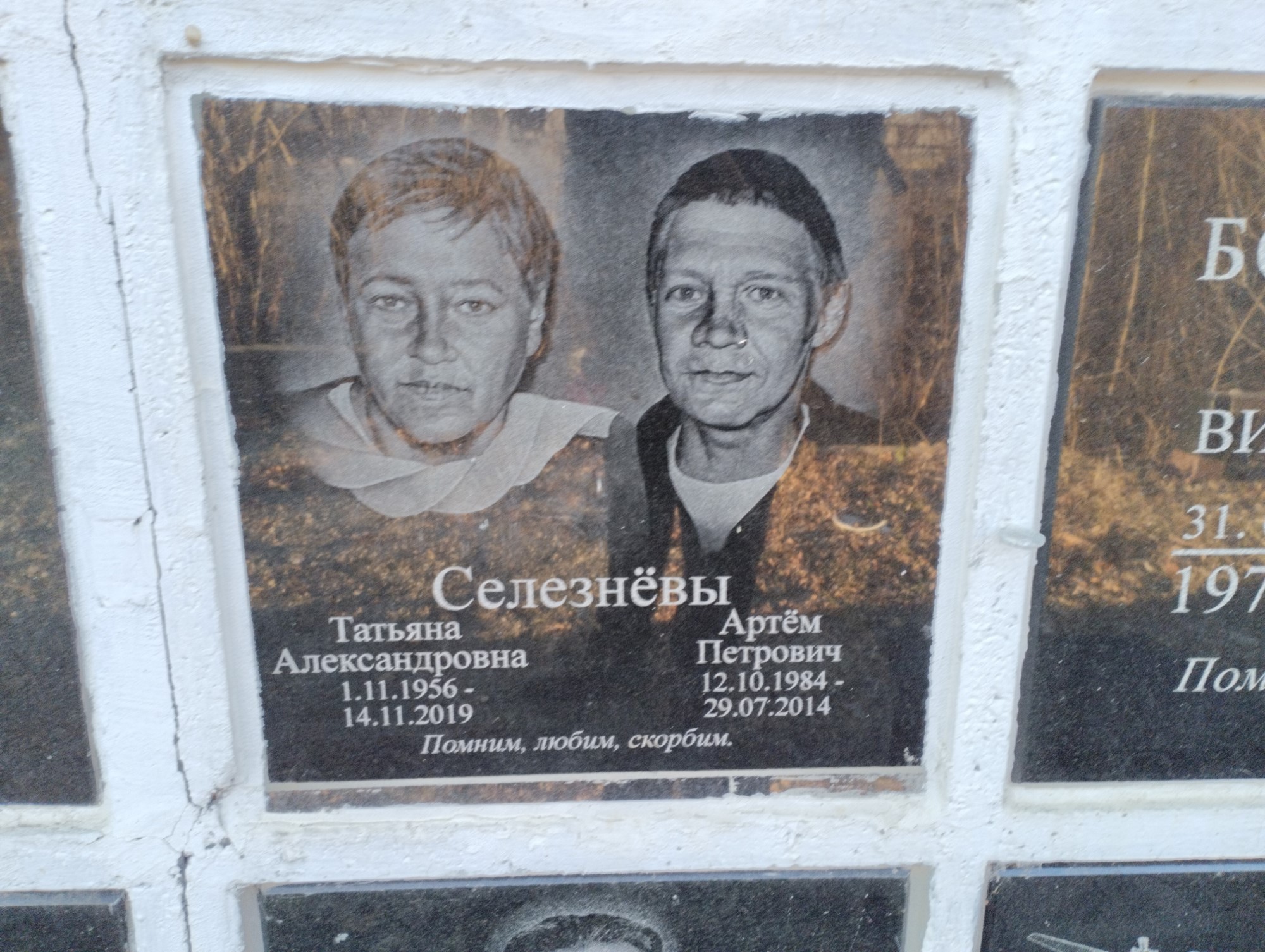 Селезнев Артем Петрович