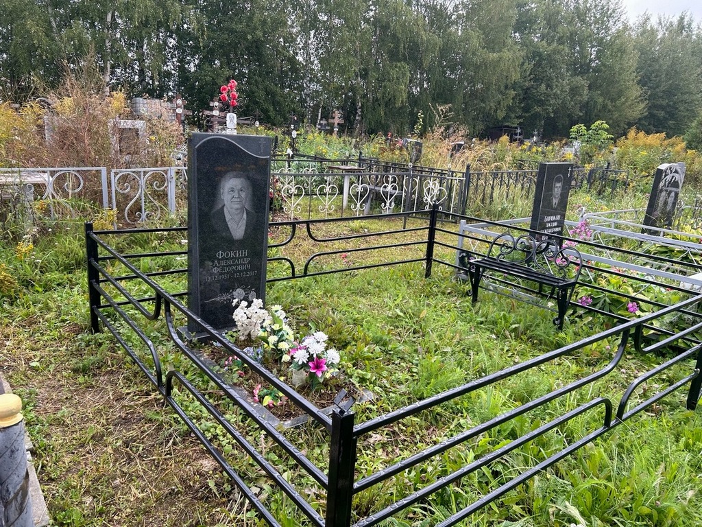 Фокин Александр Федорович