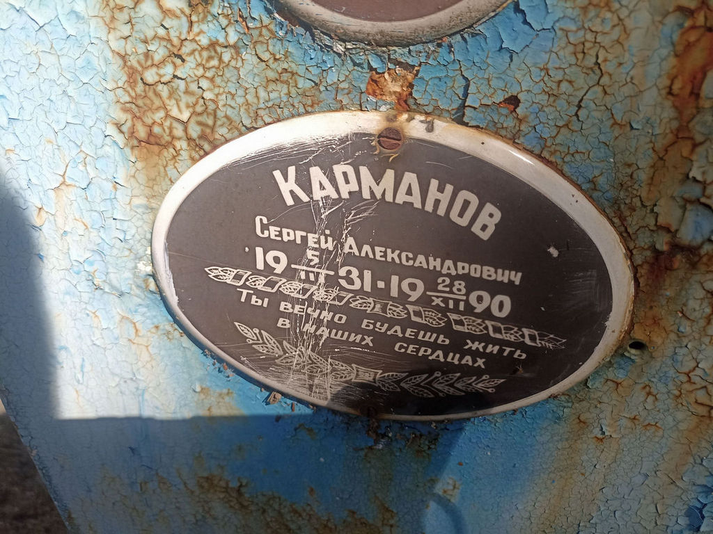 Карманов Сергей Александрович
