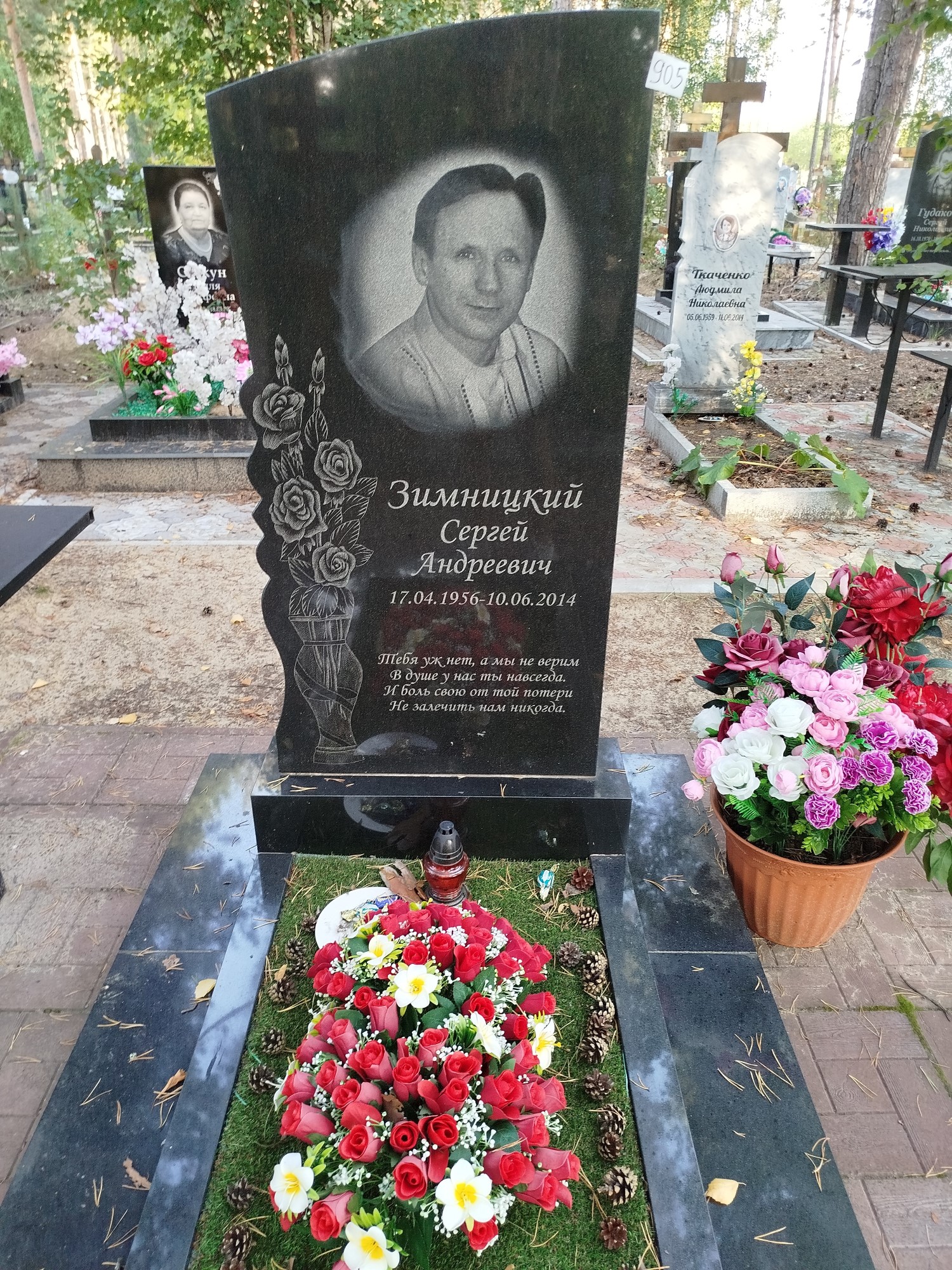 Зимницкий Сергей Андреевич