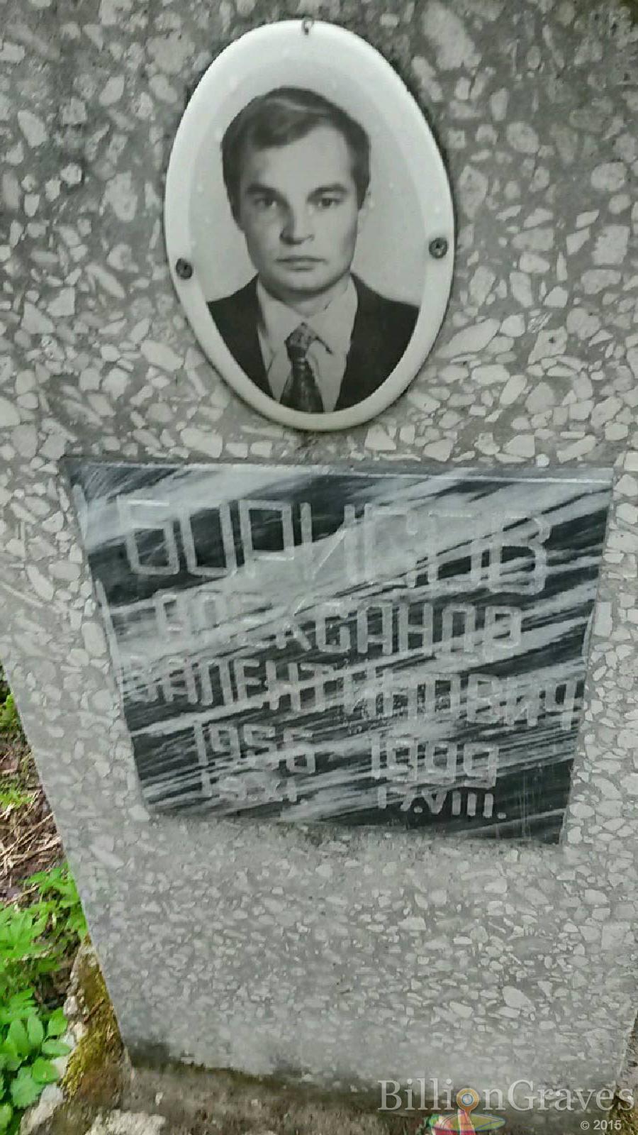 Борисов Александр Валентинович