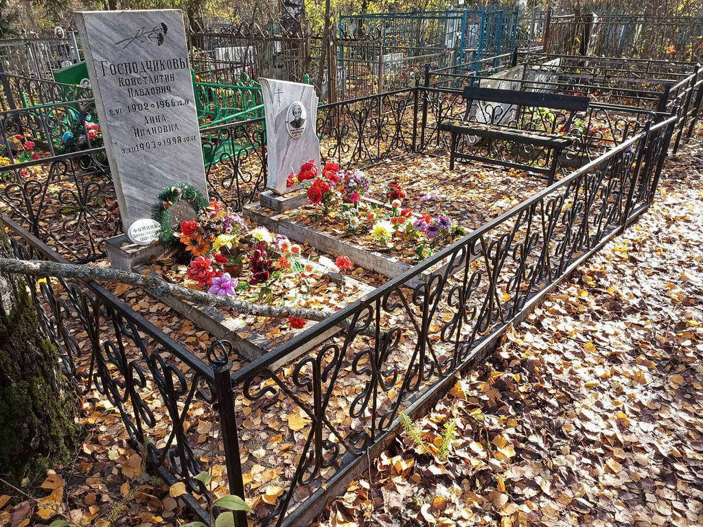 Господчиков Константин Павлович