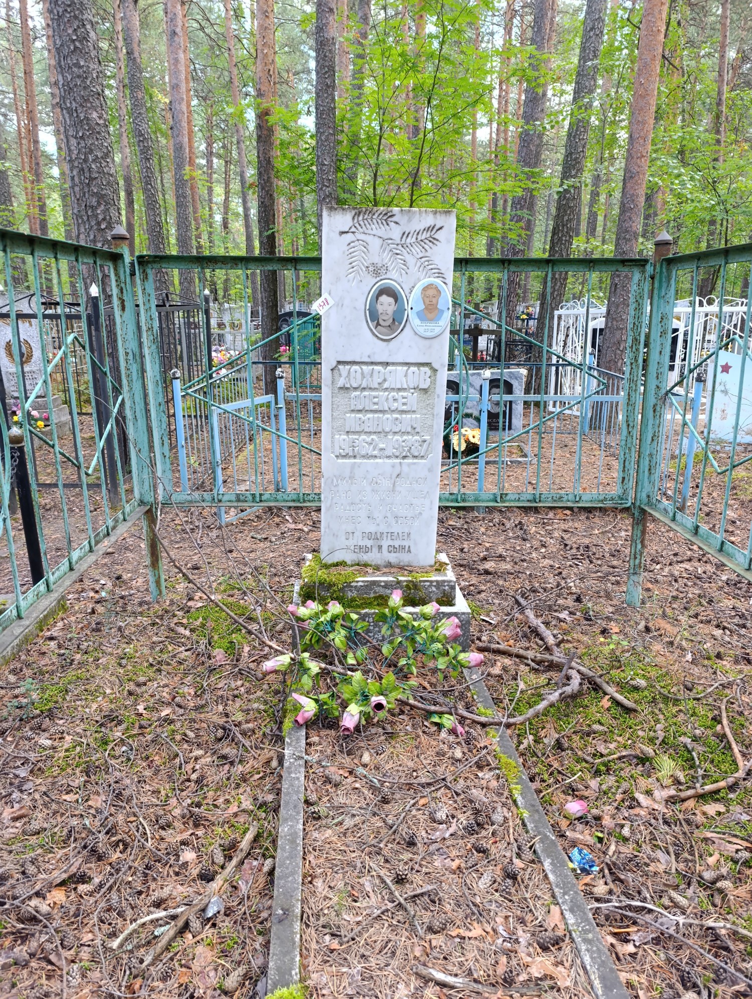 Хохрякова Елена Ипполитовна