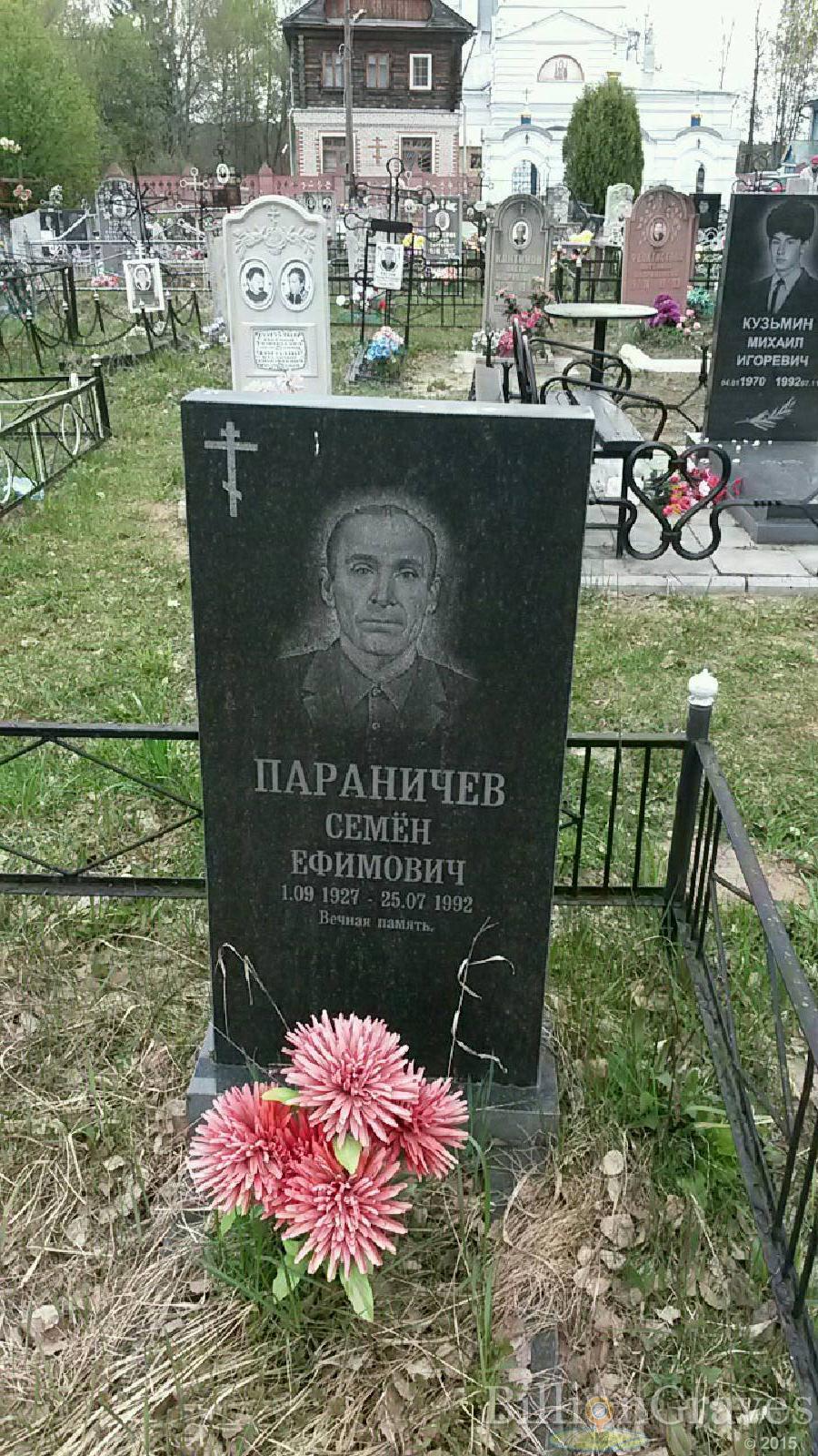 параничев семен ефимович