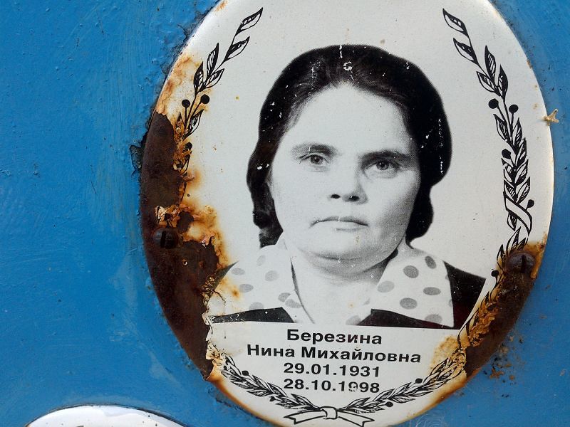 Березина
